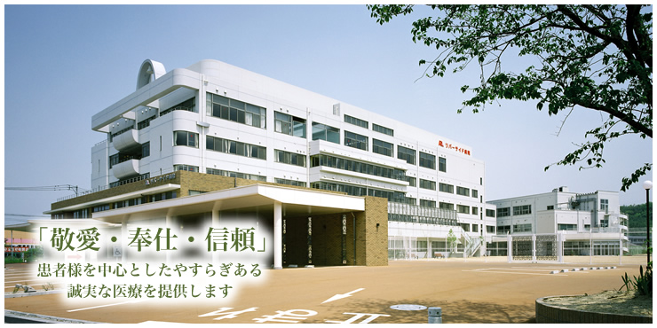 医療法人 青樹会 リバーサイド病院 大分