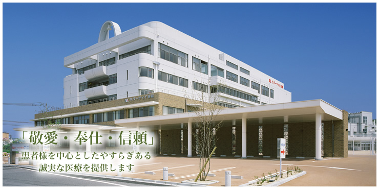 医療法人 青樹会 リバーサイド病院 大分